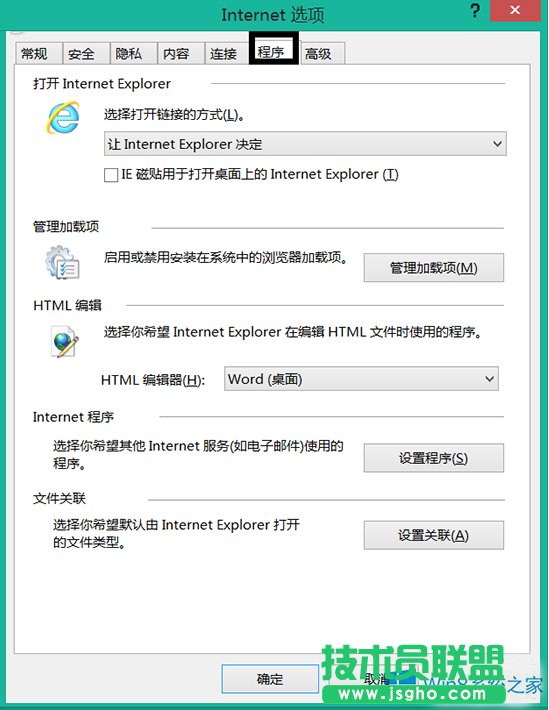 Win8無(wú)法打開(kāi).mht文件的應(yīng)對(duì)措施