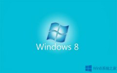 Win8提示錯(cuò)誤代碼oxd0000072a的解決方案