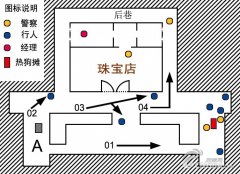 《收獲日2》珠寶店不觸發(fā)警報(bào)潛入方法