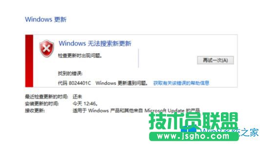 更新Windows8.1時(shí)遇到錯(cuò)誤8024401c怎么辦？