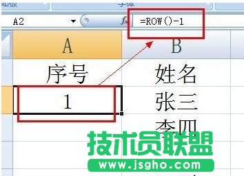 excel中如何排序號