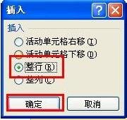 excel中如何排序號