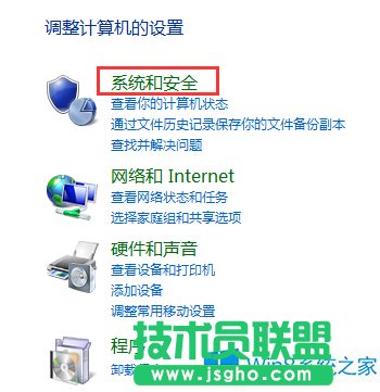 Win8.1關(guān)閉錯(cuò)誤報(bào)告的教程