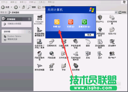 電腦公司xp系統(tǒng)進(jìn)入休眠模式設(shè)置(6)