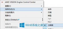 Win8系統(tǒng)圖片按分辨率規(guī)律排序的技巧