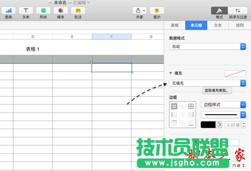 numbers怎么填充顏色 numbers如何手動和自動填充單元格顏色