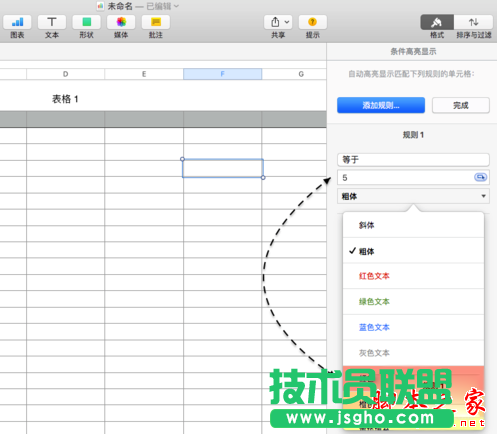 numbers怎么填充顏色 numbers如何手動和自動填充單元格顏色