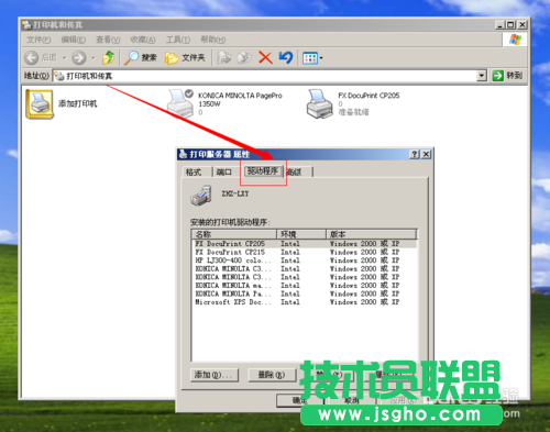 WINDOWS XP系統(tǒng)下載的打印機(jī)驅(qū)動(dòng)刪除方法(3)