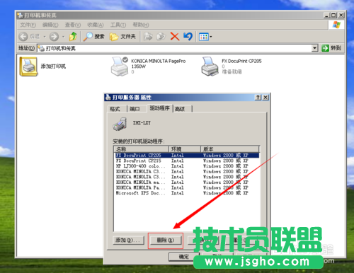 WINDOWS XP系統(tǒng)下載的打印機(jī)驅(qū)動(dòng)刪除方法(4)