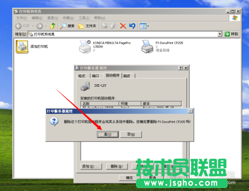 WINDOWS XP系統(tǒng)下載的打印機(jī)驅(qū)動(dòng)刪除方法(5)