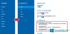 Win8.1開啟或關(guān)閉Bing聯(lián)機(jī)搜索的方法