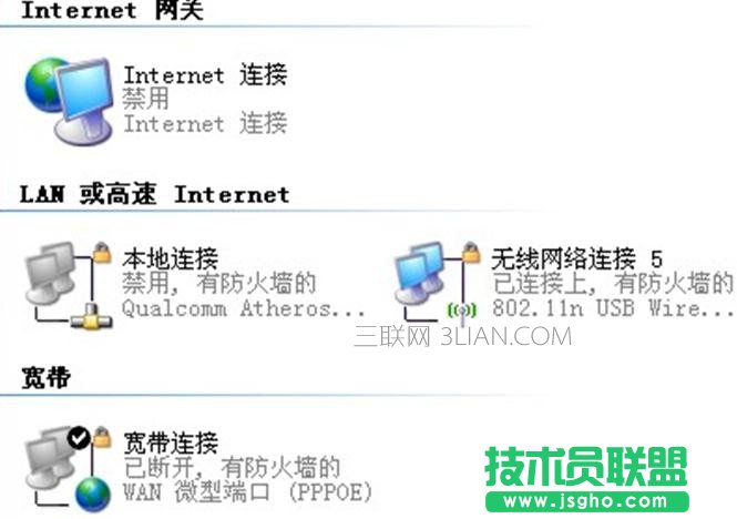 wifi慢的解決辦法 三聯(lián)