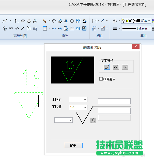 CAXA粗糙度怎么標注