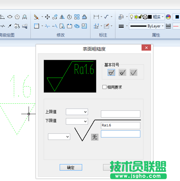 CAXA粗糙度怎么標注