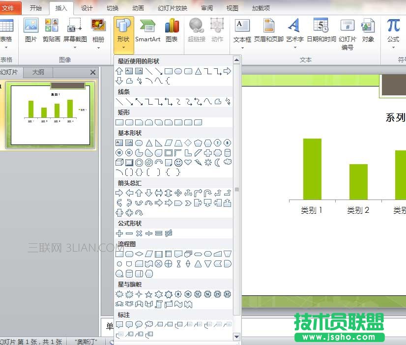 ppt如何設(shè)計(jì)漂亮的圖表