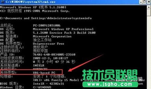 技術員聯(lián)盟XP系統(tǒng)查看32位還是64位(6)