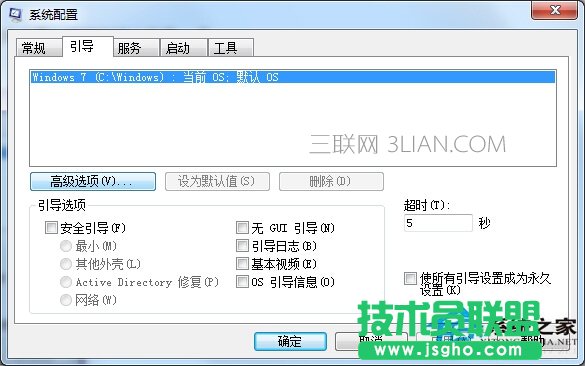 Win7開機慢的解決方法