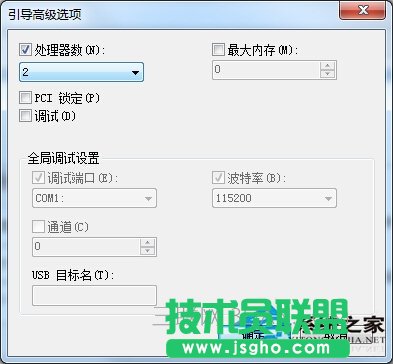 Win7開機慢的解決方法