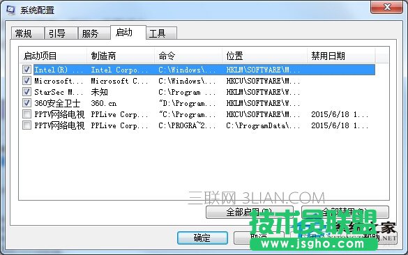 Win7開機慢的解決方法