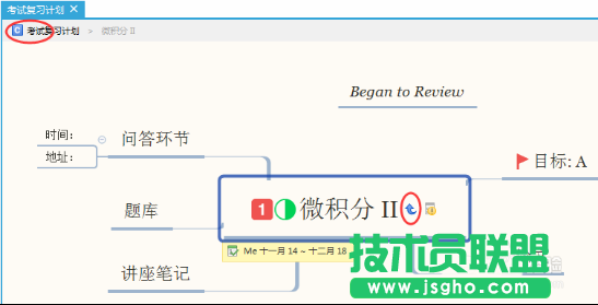 XMind思維導圖中怎么制定復習計劃