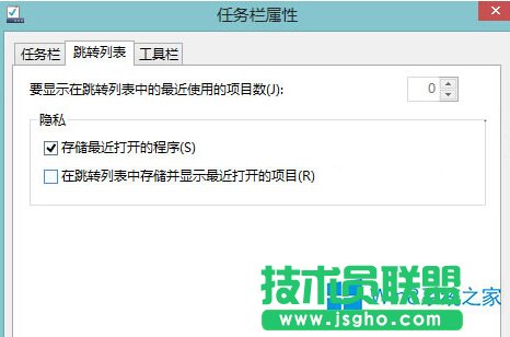 Win8刪除資源管理器常用位置列表的方法