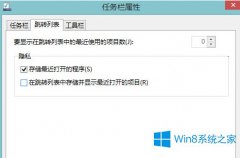 Win8刪除資源管理器常用位置列表的方法