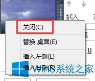 Win8關(guān)閉app應(yīng)用的三種方法