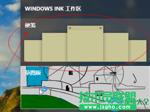 win10桌面便簽小工具無(wú)法在windows附件中找到怎么解決?   三聯(lián)