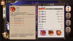 陰陽師閻魔技能解析及御魂搭配