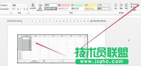 Word如何插入Excel工作表進(jìn)行數(shù)據(jù)處理