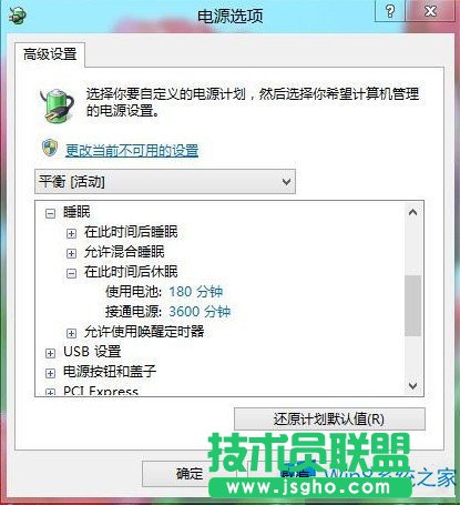 Win8平白無(wú)故進(jìn)入睡眠狀態(tài)的解決方法