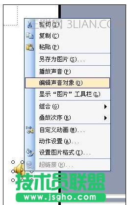 ppt中怎樣加入背景音樂