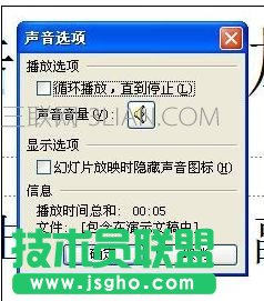 ppt中怎樣加入背景音樂