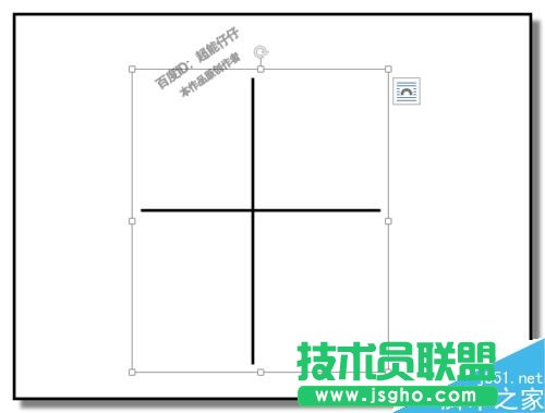 word如何畫角平分線？word制作角平分線教程