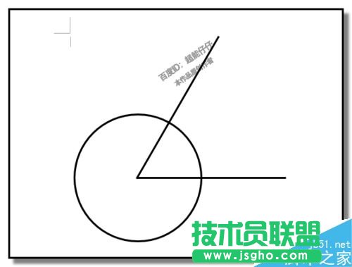 word如何畫角平分線？word制作角平分線教程