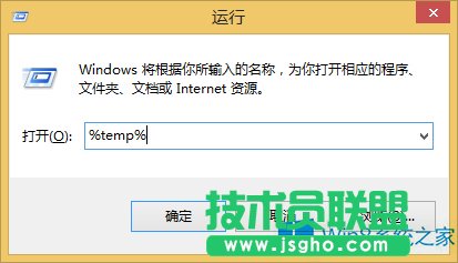 Win8如何刪除主題安裝包的殘余項(xiàng)