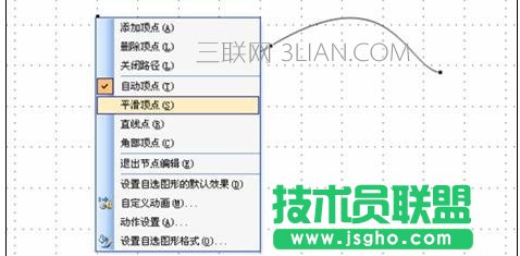 ppt怎么繪制自由曲線