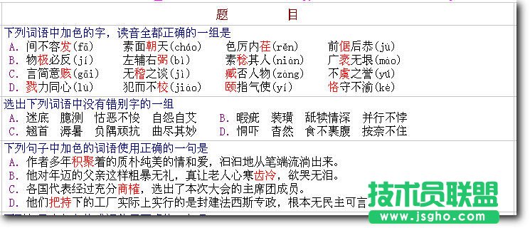 WPS表格制作電腦自動批改電子試卷教程