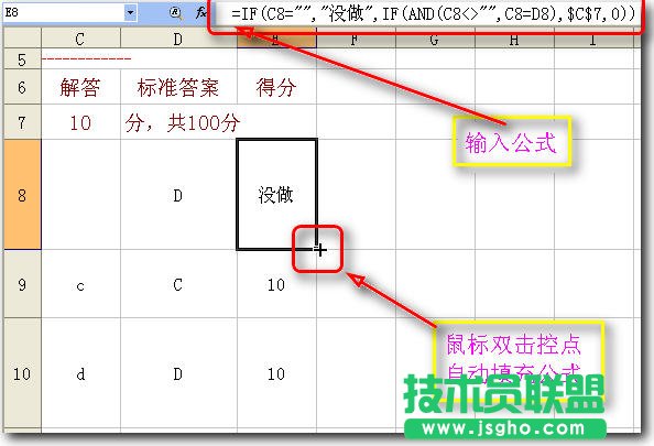 WPS表格制作電腦自動批改電子試卷教程