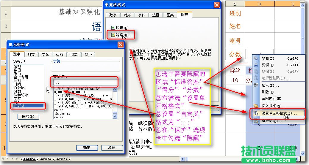 WPS表格制作電腦自動批改電子試卷教程