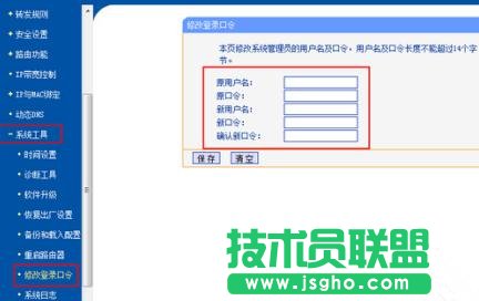 怎么修改路由器登陸口令 三聯(lián)