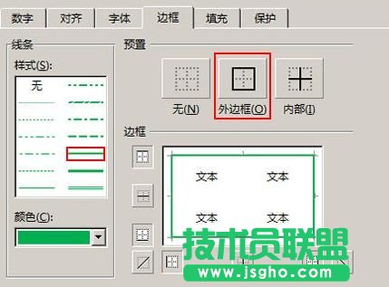 excel怎么中添加和設(shè)置表格邊框