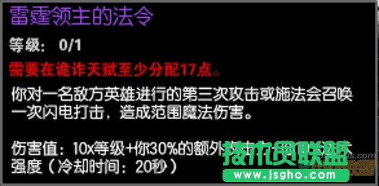 《英雄聯(lián)盟LOL》四大主流天賦代表英雄推薦 冷門英雄重返賽