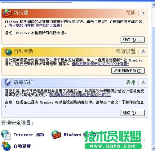 新蘿卜家園xp系統(tǒng)防火墻設(shè)置(6)