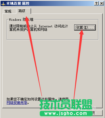 番茄花園WINDOWSXP系統(tǒng)關閉防火墻方法(2)