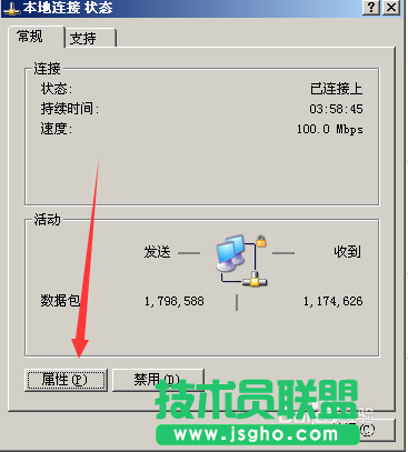 番茄花園WINDOWSXP系統(tǒng)關閉防火墻方法(1)