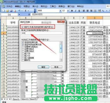 excel中如何保護(hù)和取消保護(hù)工作表