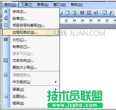 黑板報(bào)用word怎么設(shè)計(jì) 三聯(lián)