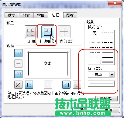 WPS表格制作清爽成績條教程