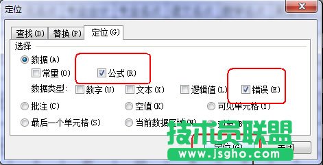 WPS表格制作清爽成績條教程